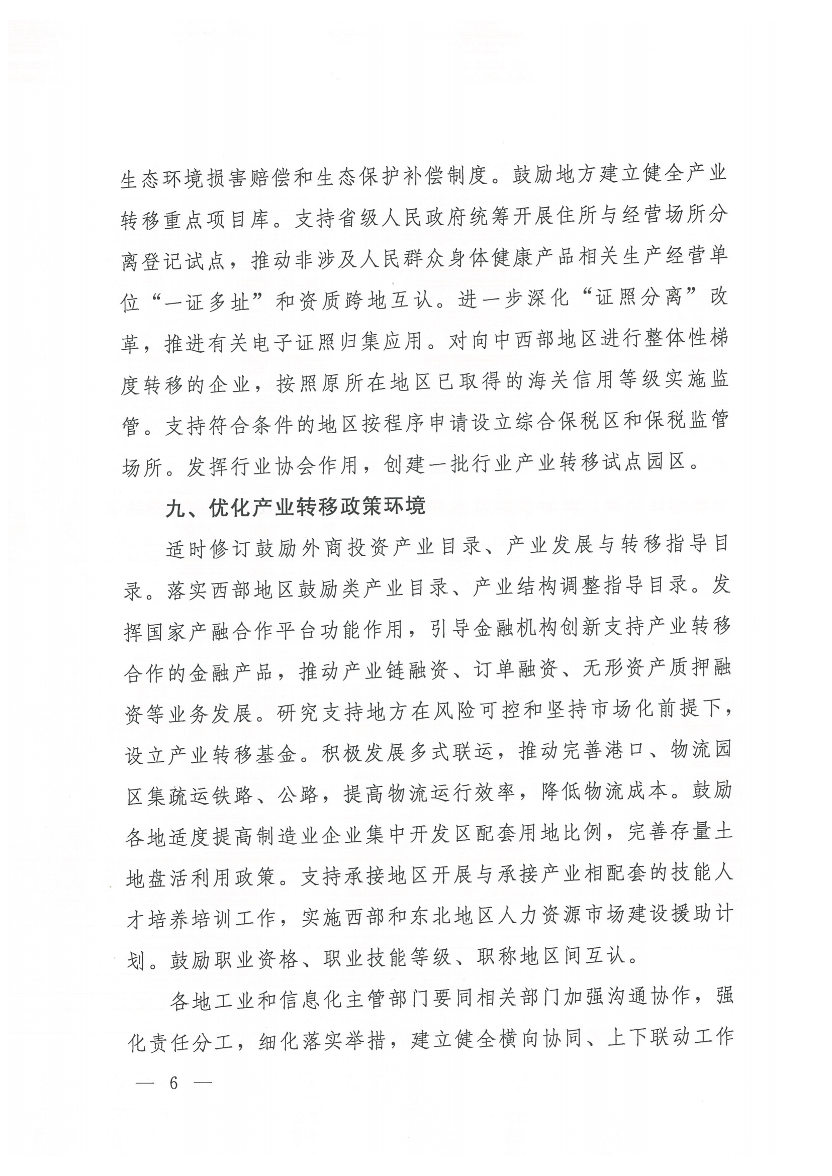 十部門意見_04.png