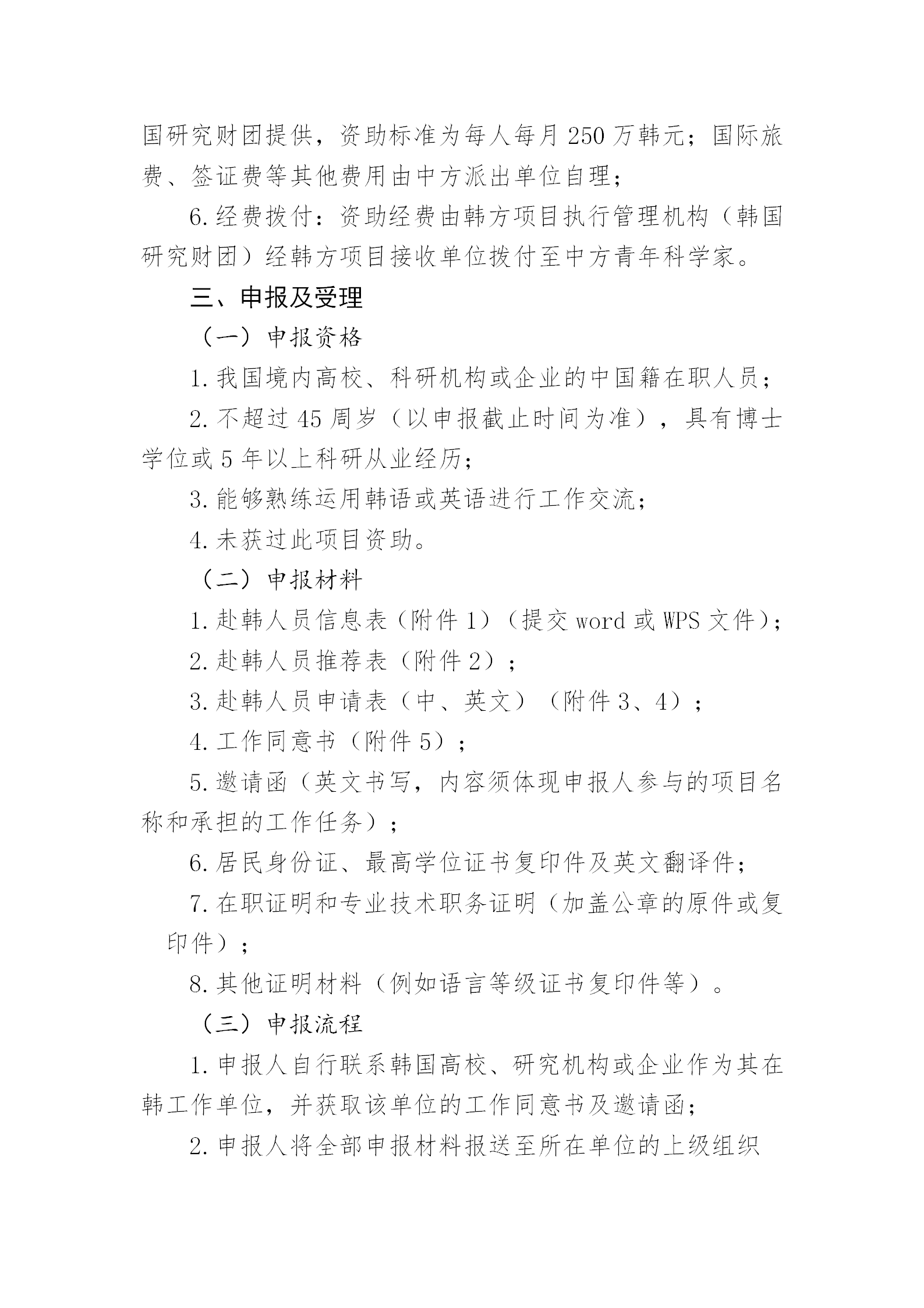 青年科學(xué)家_02.png