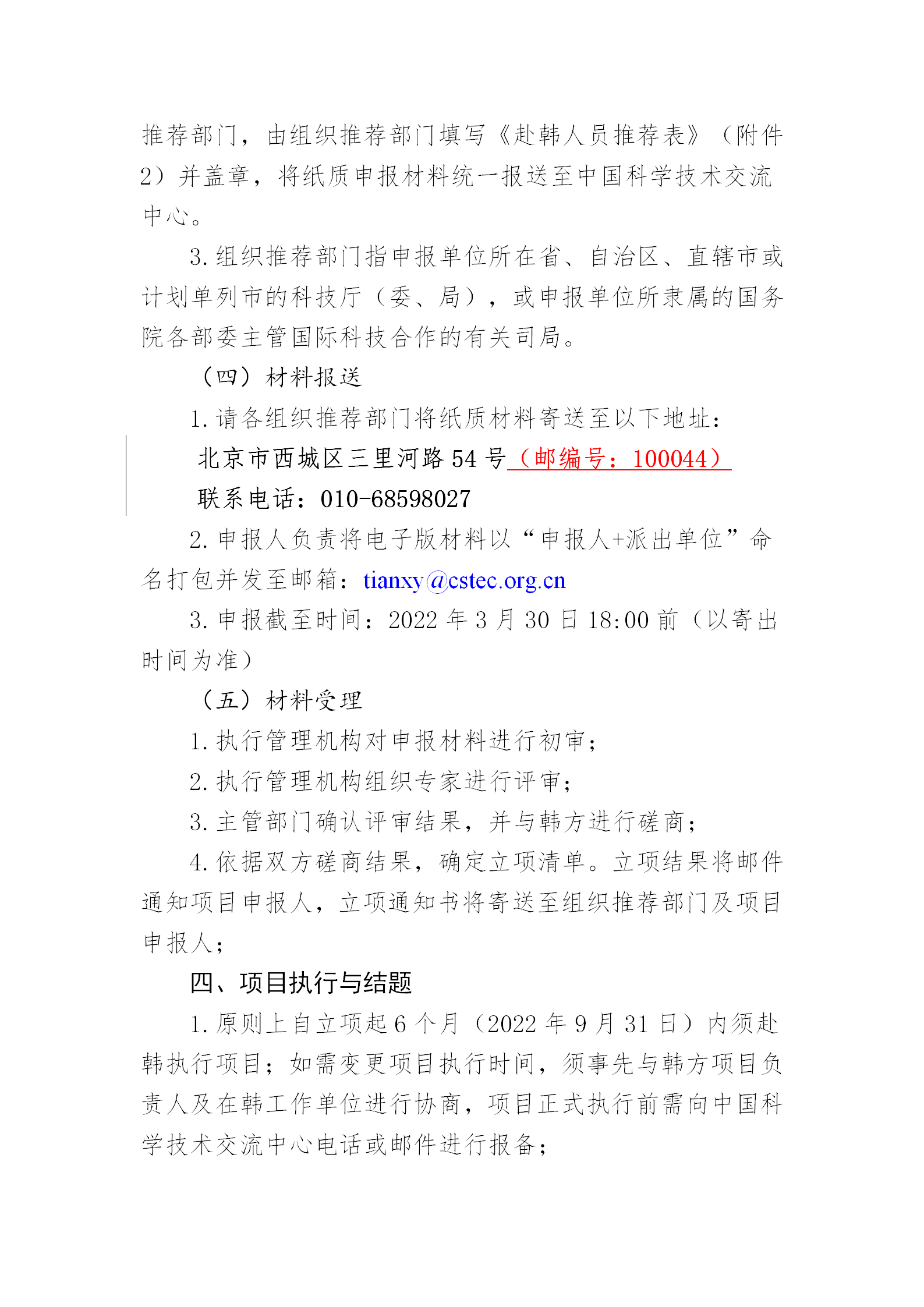 青年科學(xué)家_03.png