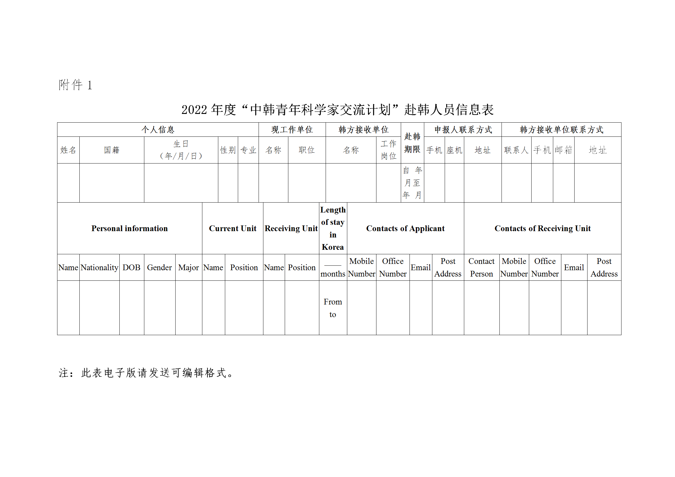 青年科學(xué)家_05.png