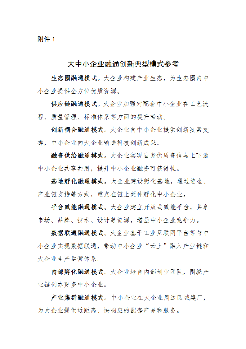 中小企業1_01.png