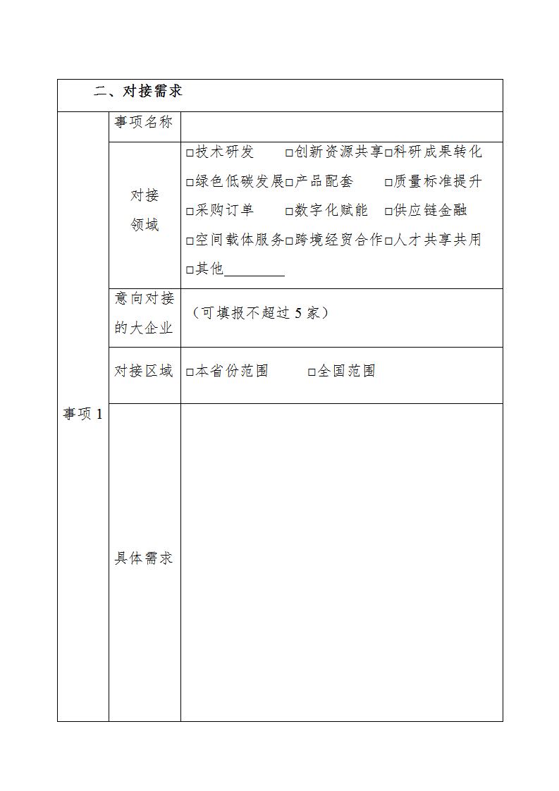 中小企業3_02.png