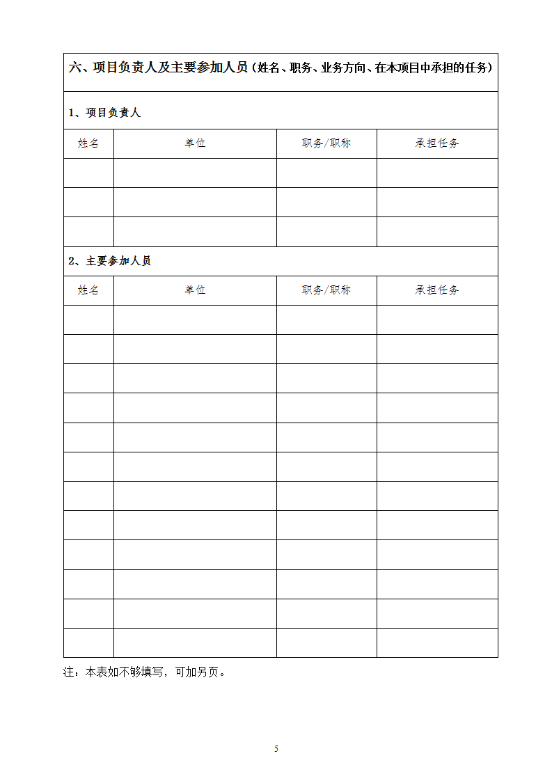 經濟司申報書_07.png