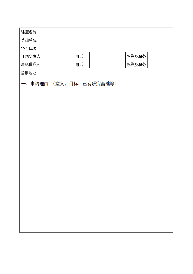 6-9國際申報書_02.png