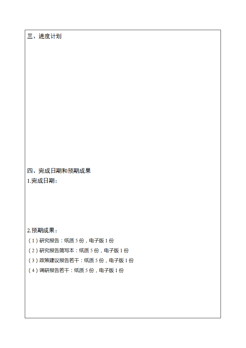 6-9國際申報書_04.png