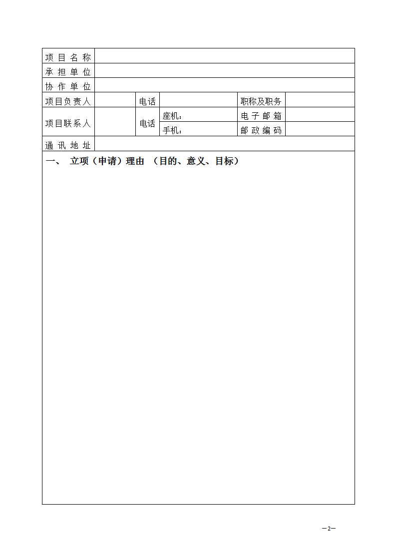 713申報(bào)書(shū)_02.png