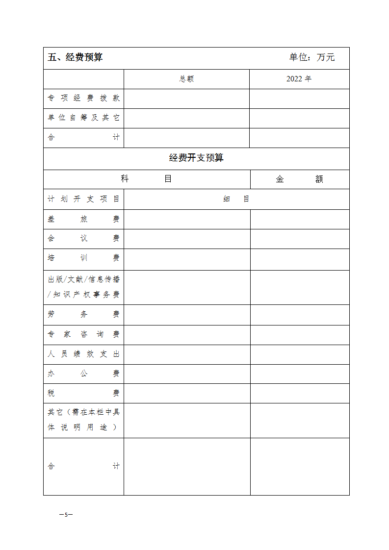 713申報(bào)書(shū)_05.png