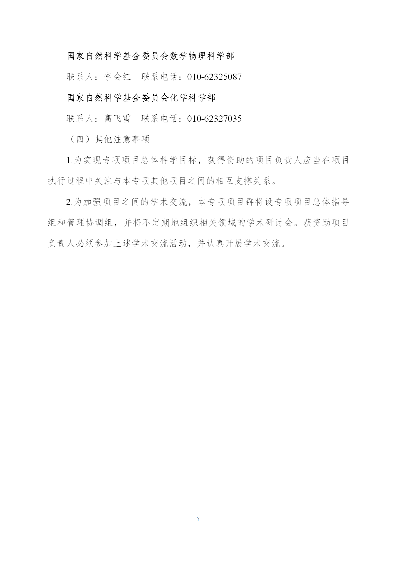 基礎(chǔ)版塊3_07.png