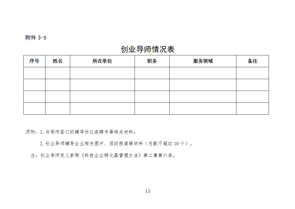 孵化器3_16.png