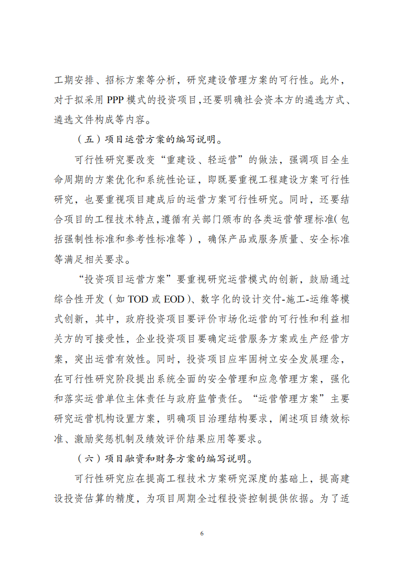 附件3大綱說明_05.png