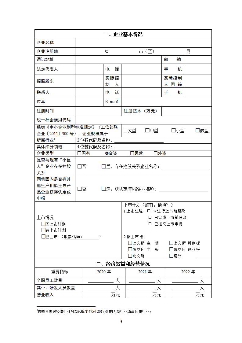 小巨人1_03.jpg