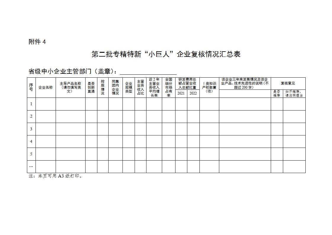 小巨人4_01.jpg