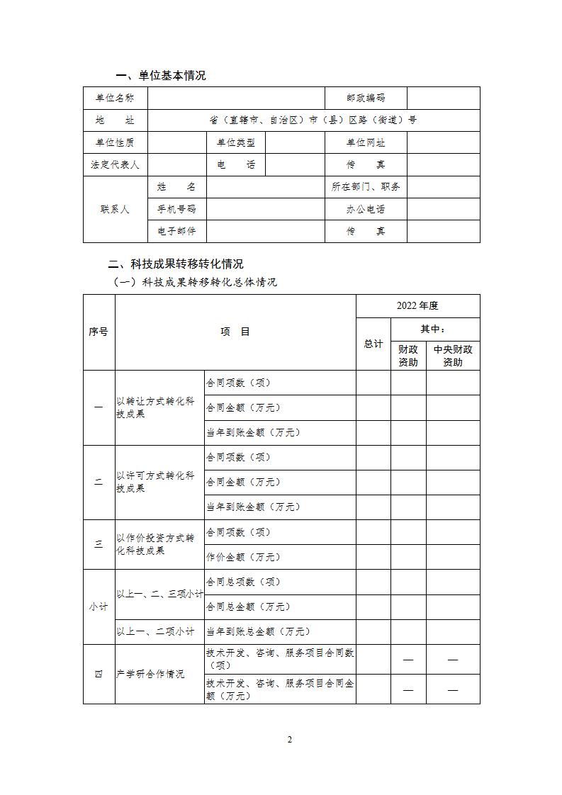 研究開發機構2_02.jpg