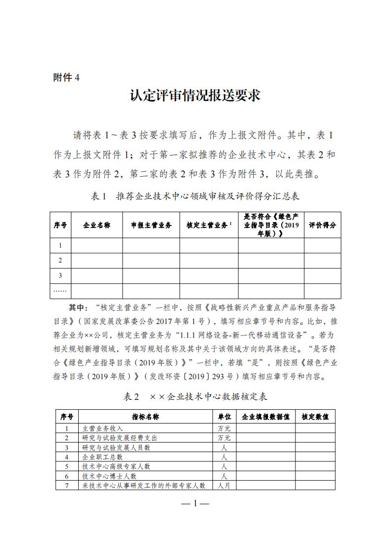 4企業(yè)技術中心_00.jpg