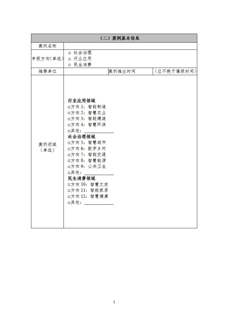 物聯網賦能1_04.jpg