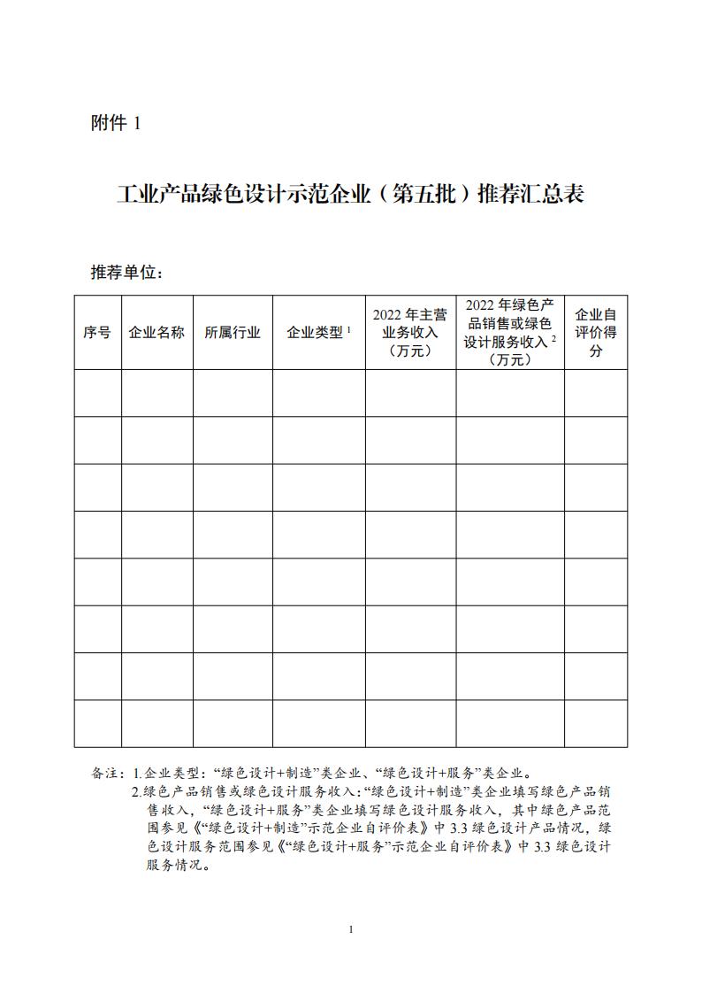 綠色設(shè)計(jì)1_00.jpg