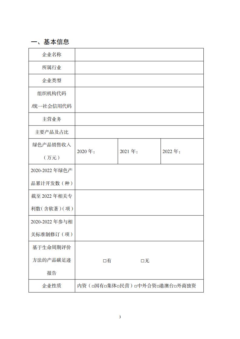 綠色設(shè)計(jì)2_02.jpg