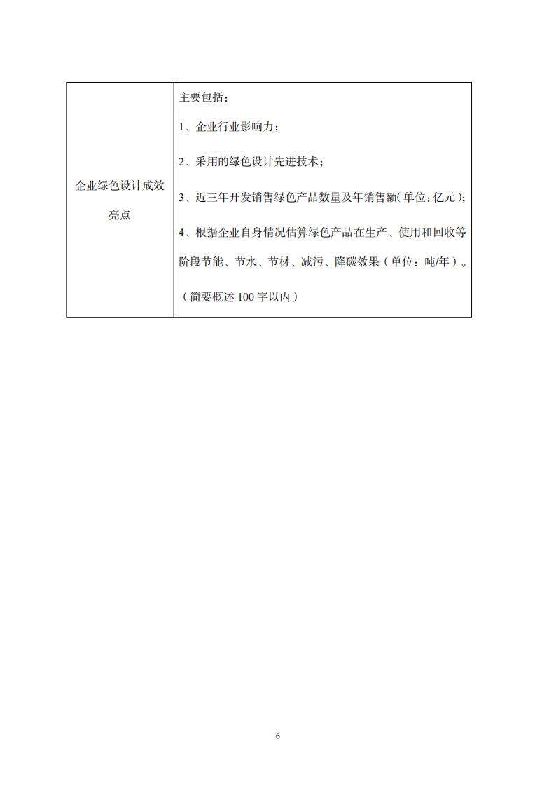 綠色設(shè)計(jì)2_05.jpg