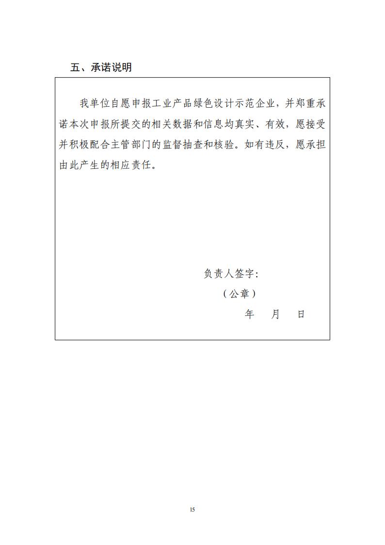 綠色設(shè)計(jì)2_14.jpg