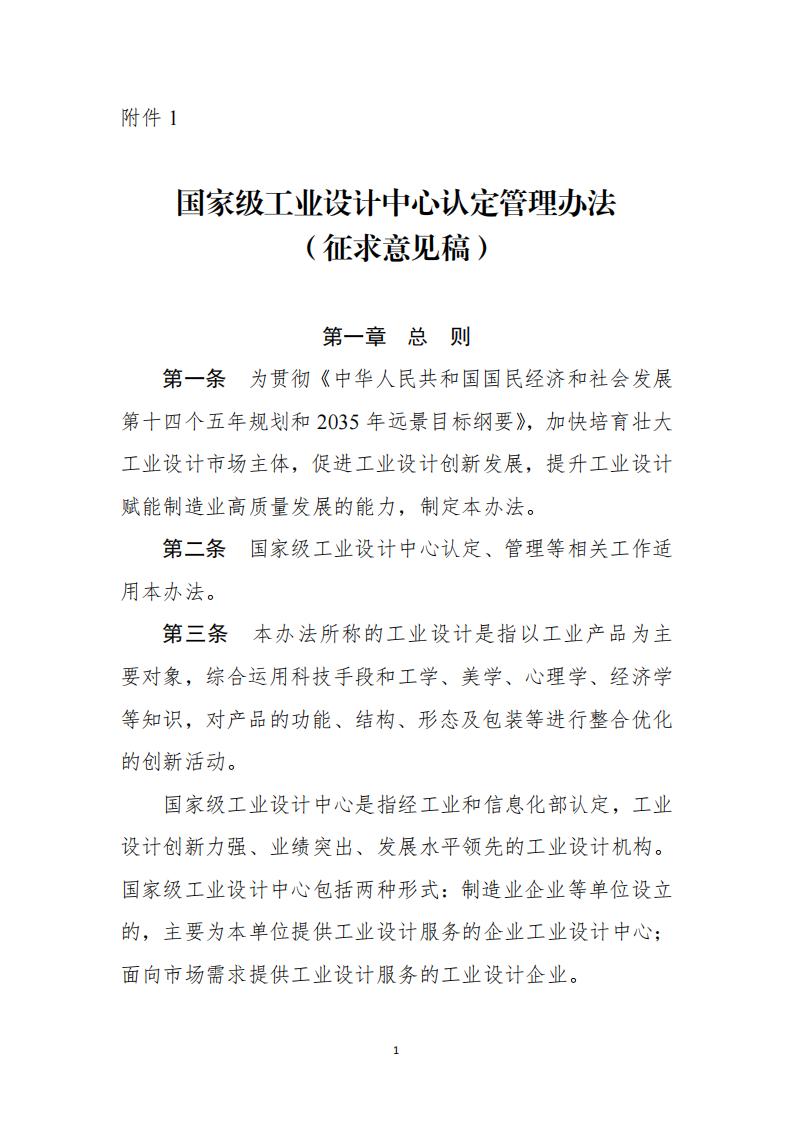 工業(yè)設計中心1_00.jpg