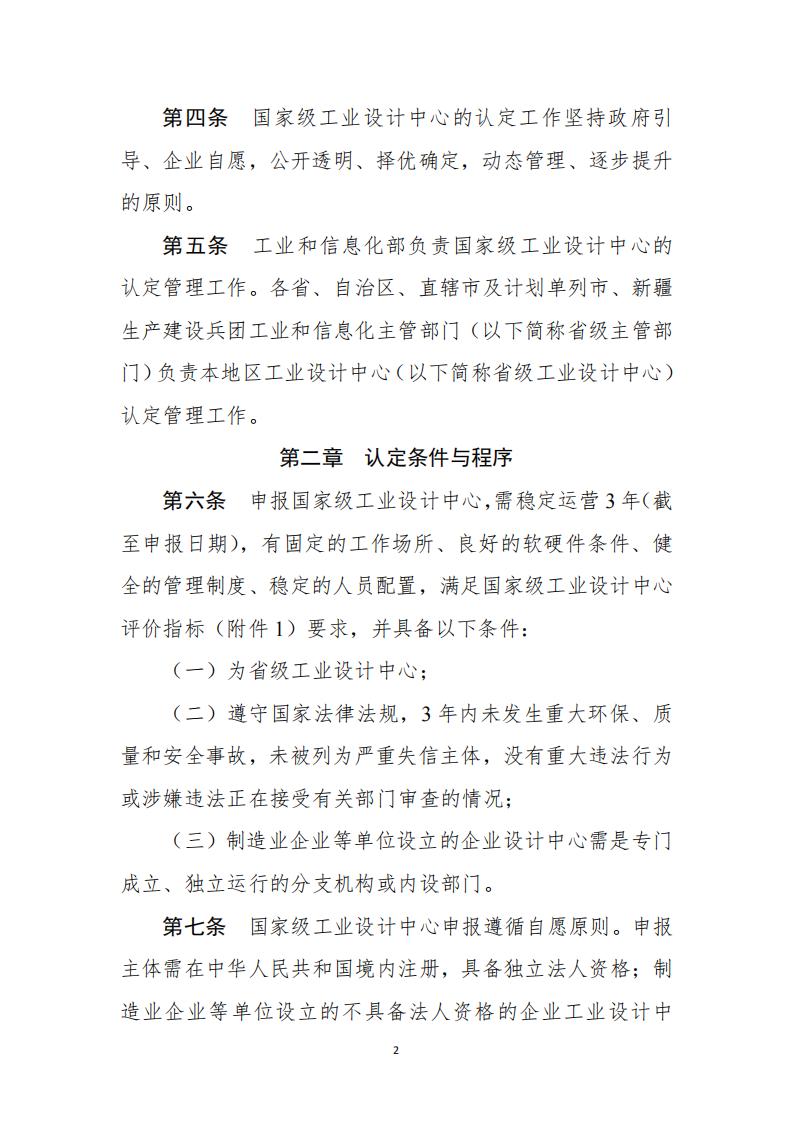 工業(yè)設計中心1_01.jpg