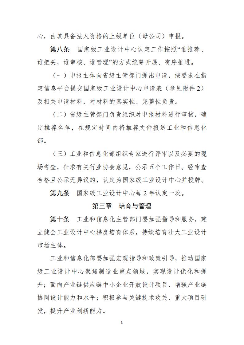 工業(yè)設計中心1_02.jpg