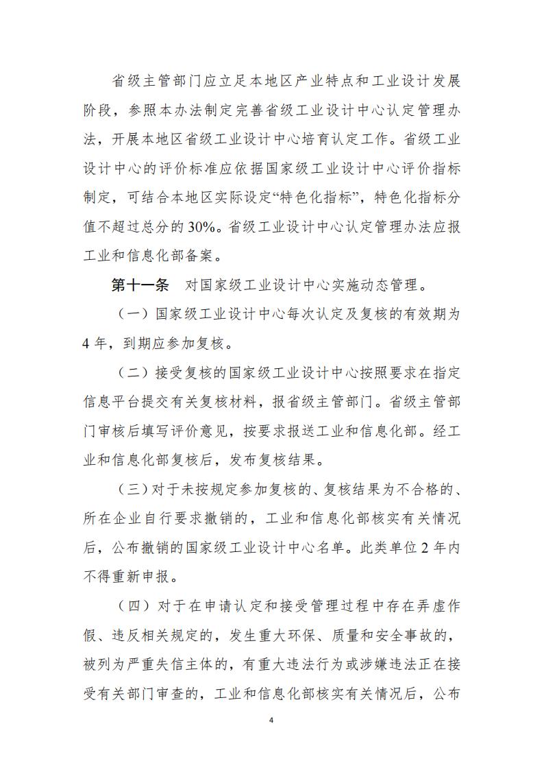 工業(yè)設計中心1_03.jpg