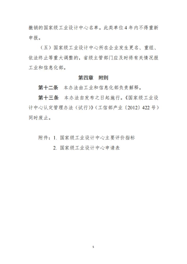 工業(yè)設計中心1_04.jpg