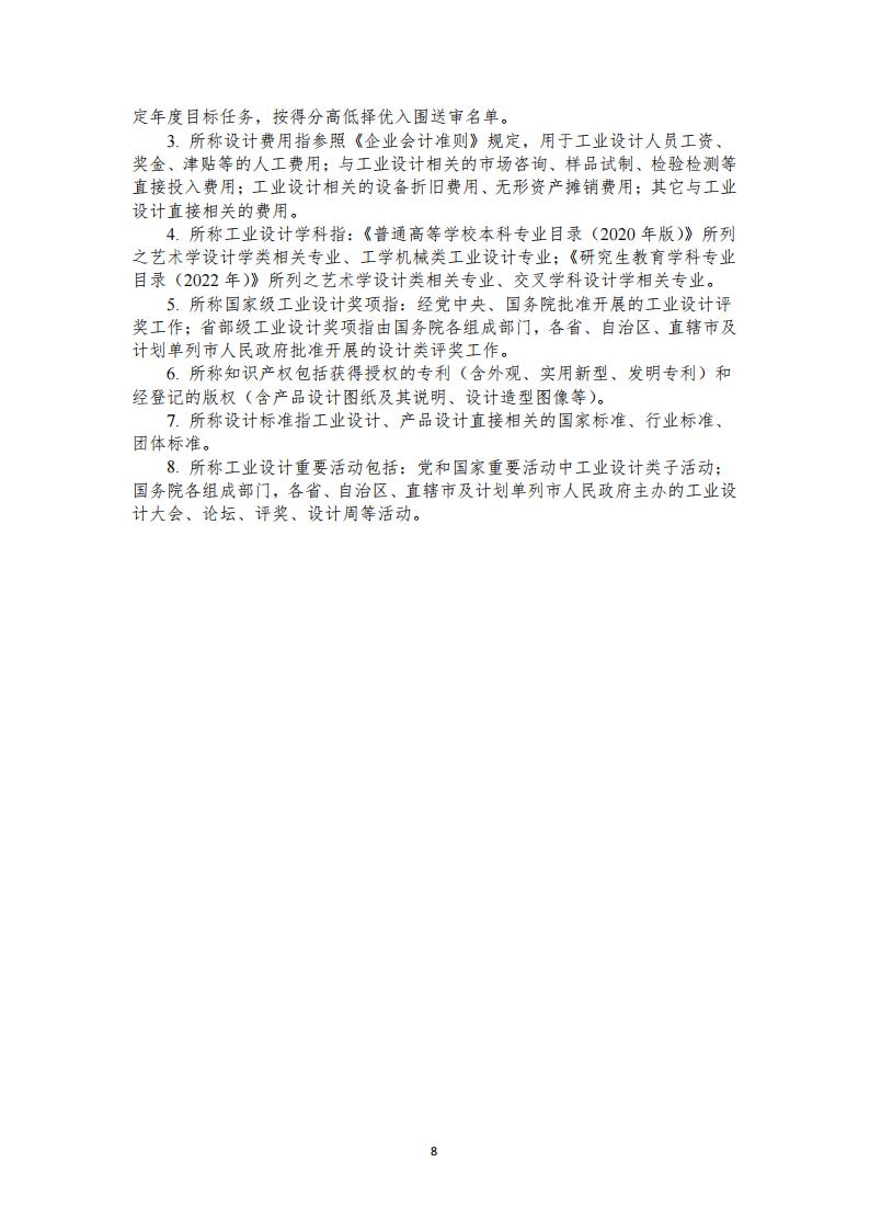 工業(yè)設計中心1_07.jpg