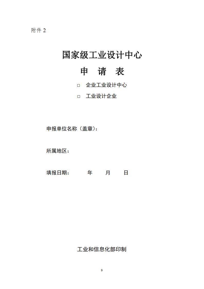 工業(yè)設計中心1_08.jpg