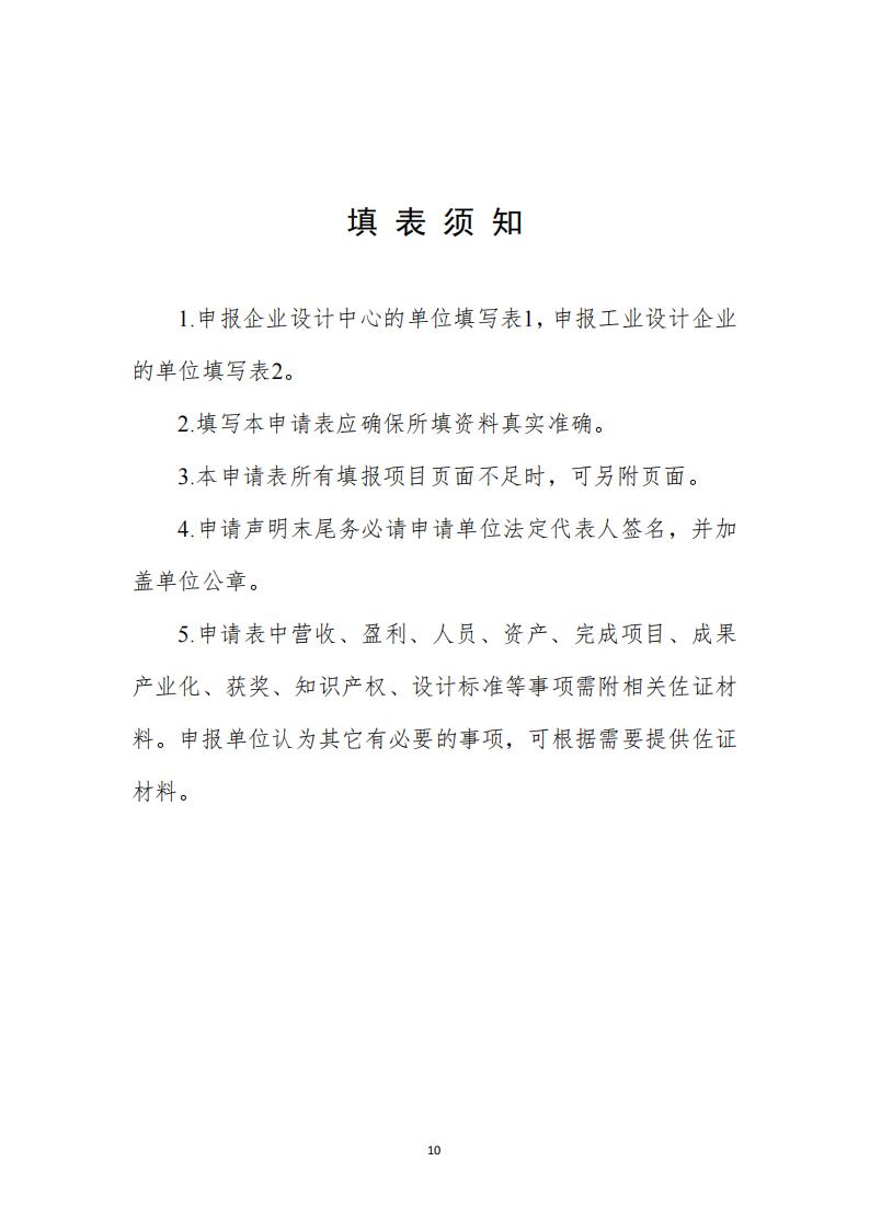 工業(yè)設計中心1_09.jpg