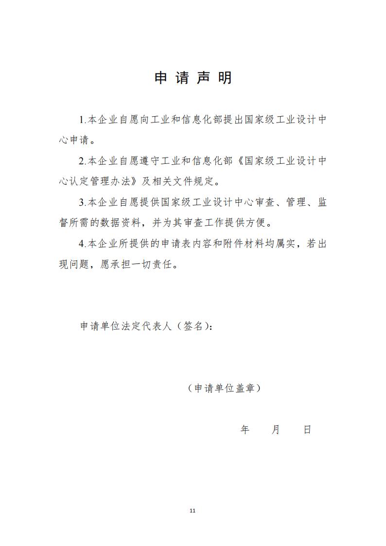 工業(yè)設計中心1_10.jpg