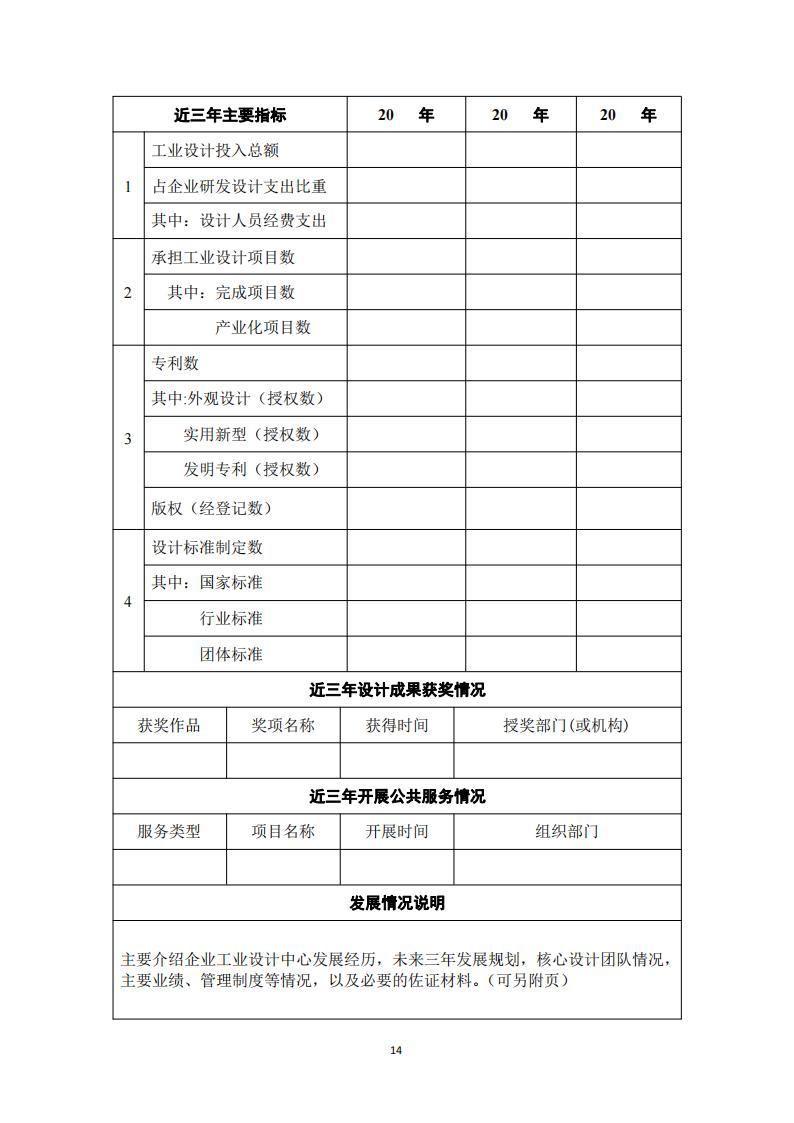 工業(yè)設計中心1_13.jpg