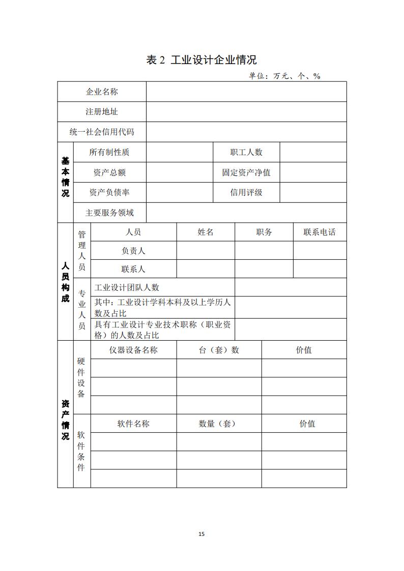 工業(yè)設計中心1_14.jpg