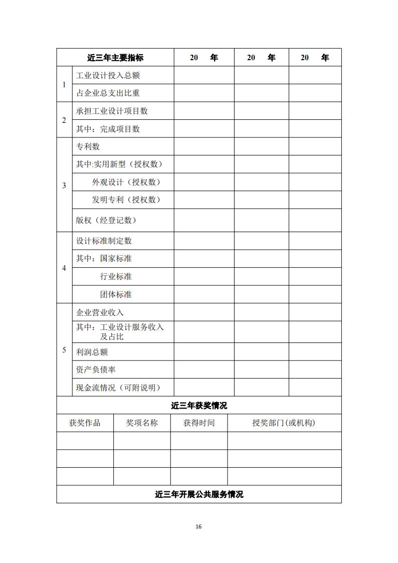 工業(yè)設計中心1_15.jpg