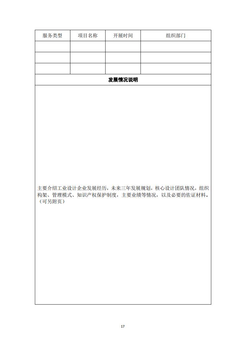 工業(yè)設計中心1_16.jpg