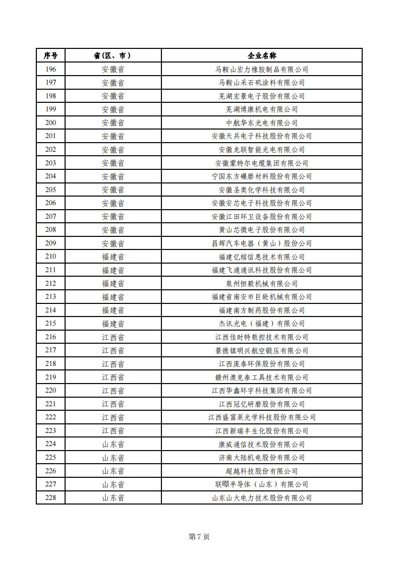 5-23小巨人1_06.jpg