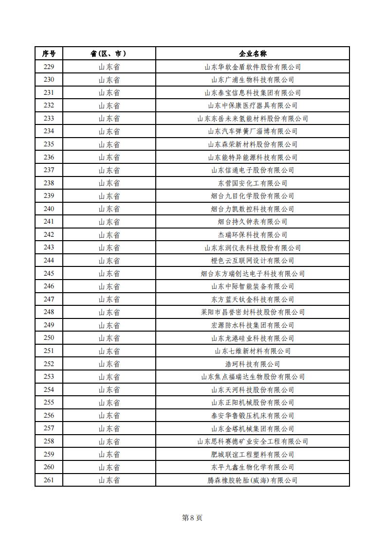 5-23小巨人1_07.jpg