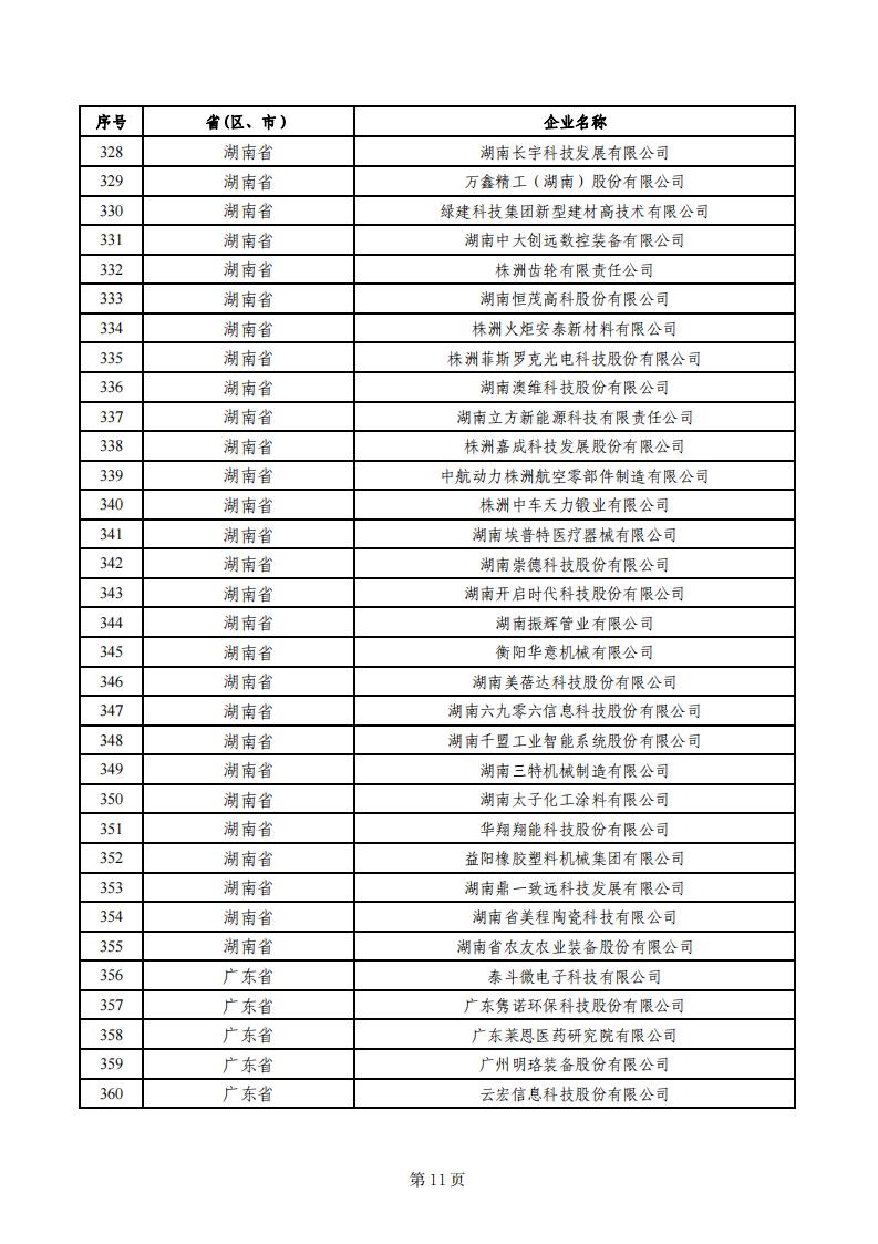 5-23小巨人1_10.jpg