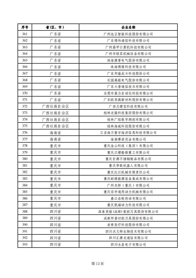 5-23小巨人1_11.jpg