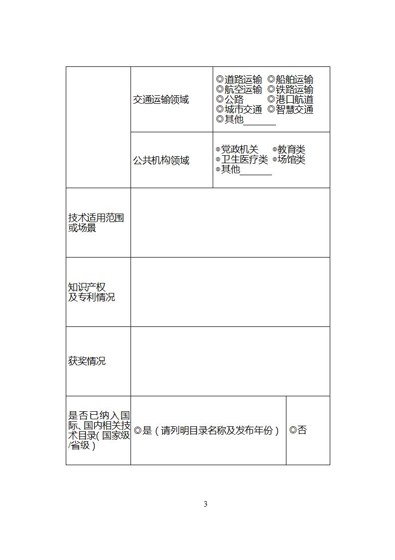 節(jié)能技術(shù)1_05.jpg