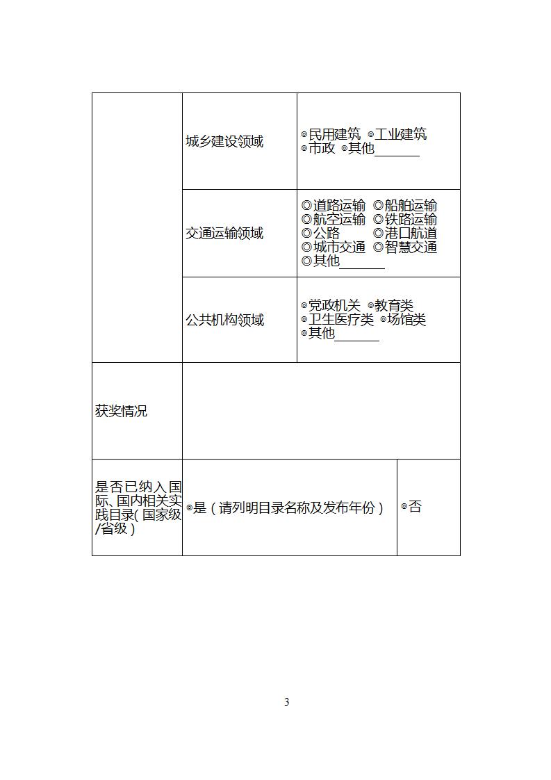 節(jié)能技術(shù)2_05.jpg