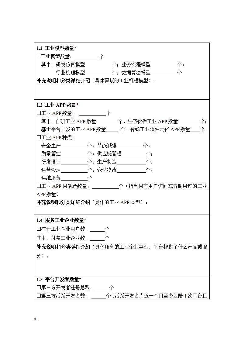 2工業互聯網6-2_05.jpg