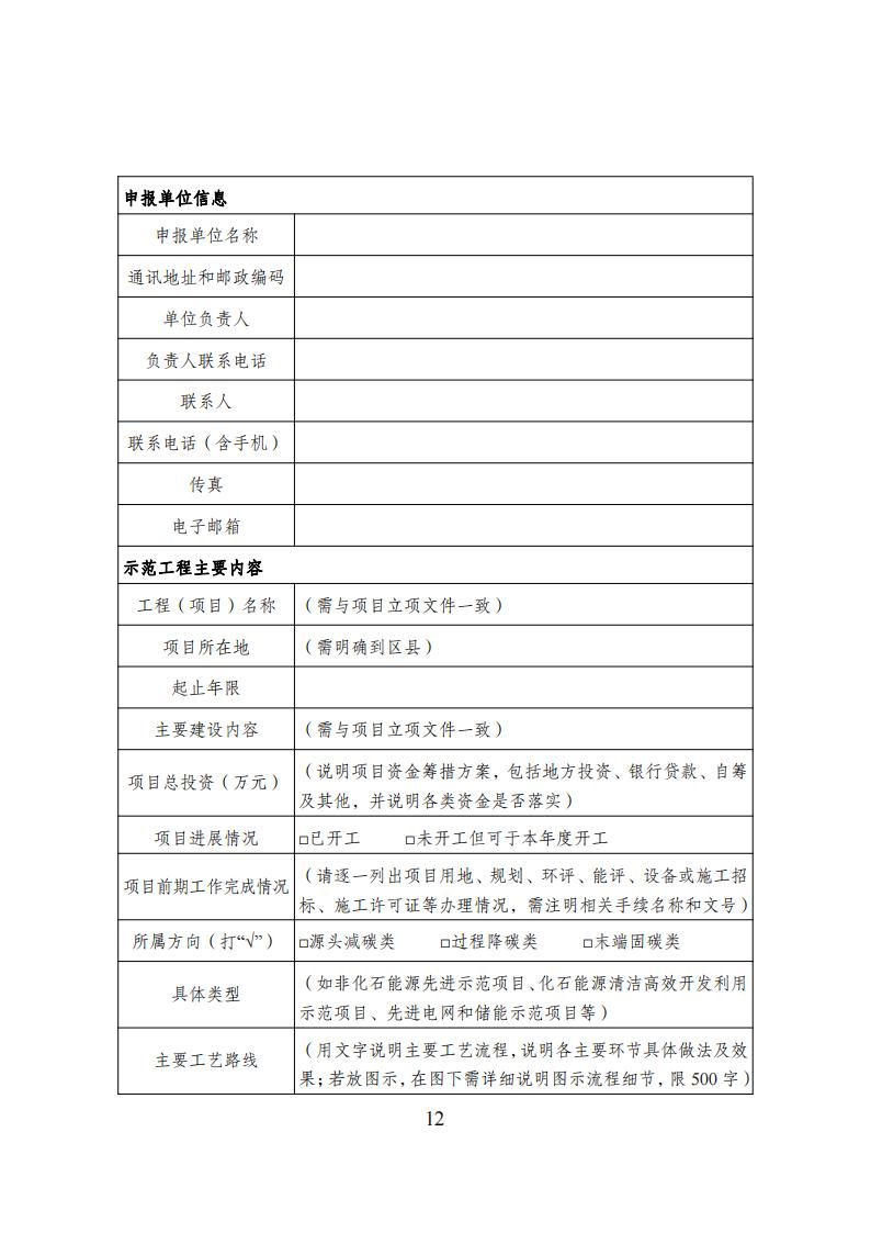 8-22綠色低碳方案_11.jpg