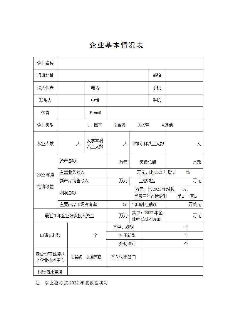 附件4國家技術創新示范企業_02.jpg