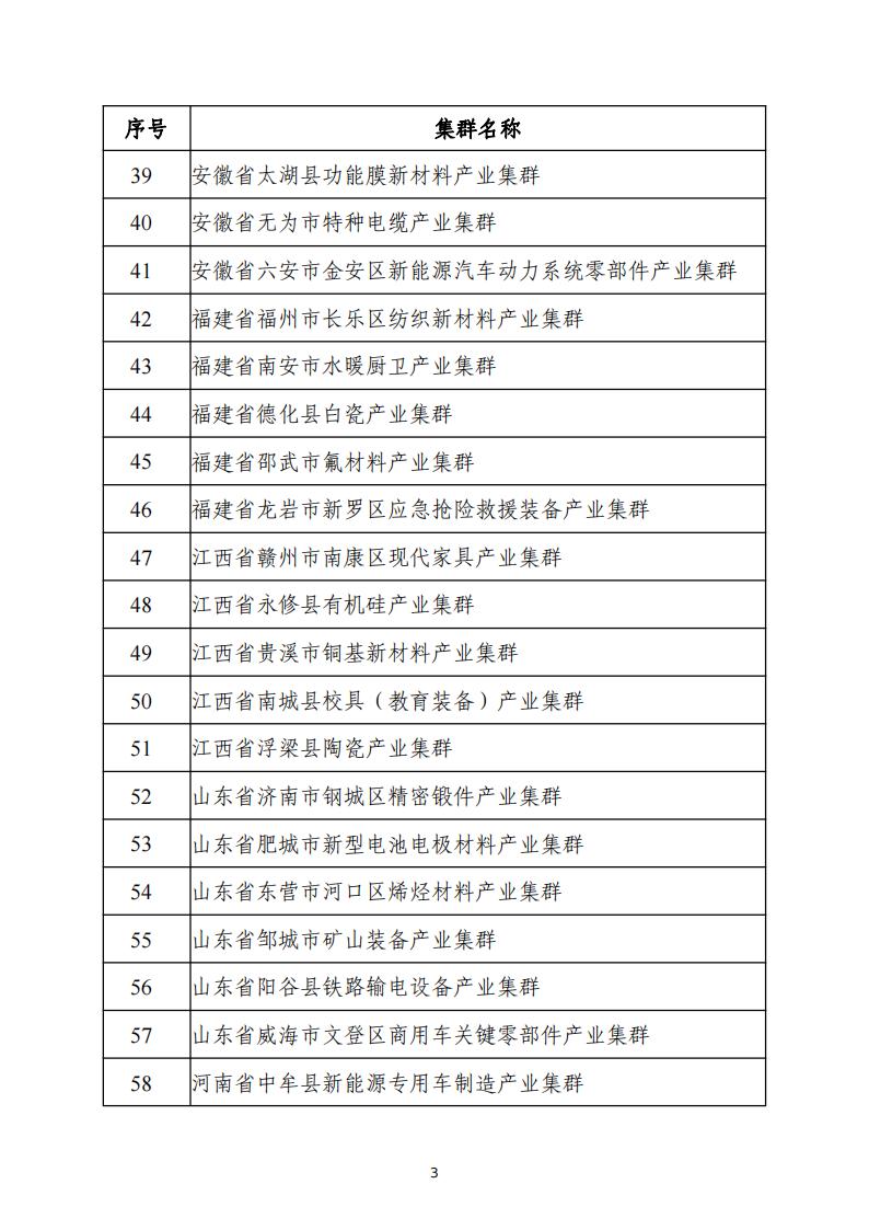 10-18中小企業集群_02.jpg