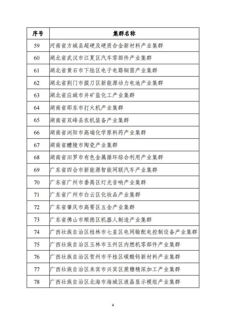 10-18中小企業集群_03.jpg