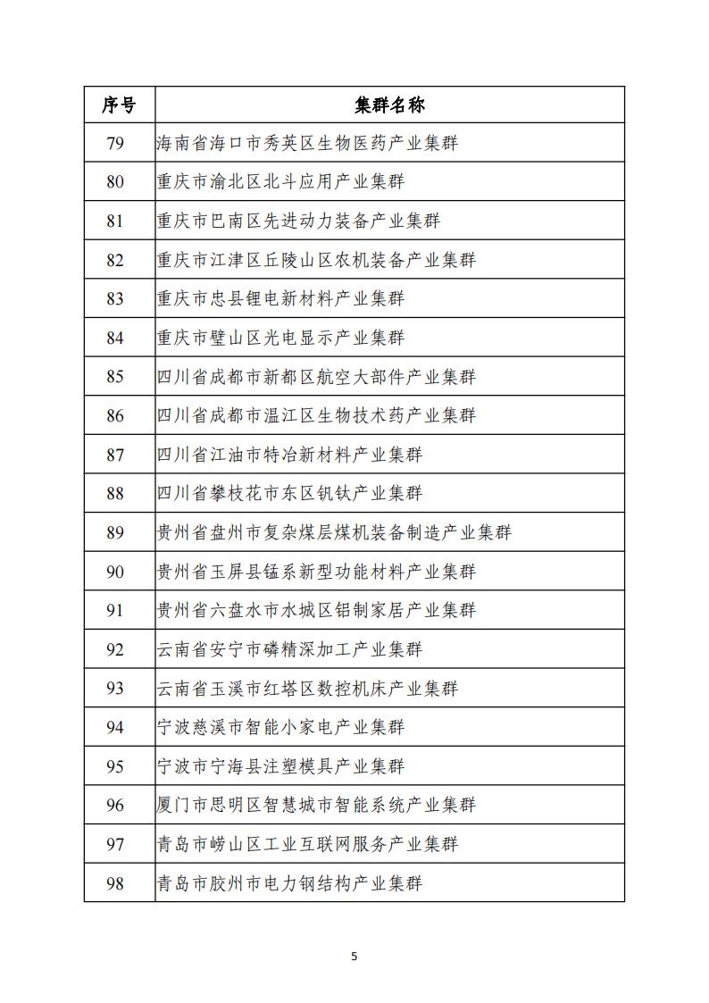 10-18中小企業集群_04.jpg